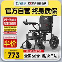 限移动端、京东百亿补贴：迪护 电动轮椅老人全自动越野轻便可折叠旅行便携式小巧家用双人老年代步电动车可上楼飞机可后全躺带坐便器