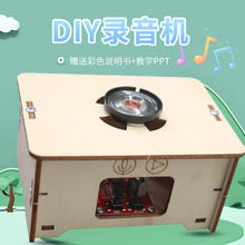 氧氪 录音机儿童科学实验教具