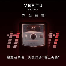 VERTU 纬图 METAVERTU 2 三系统高定手机