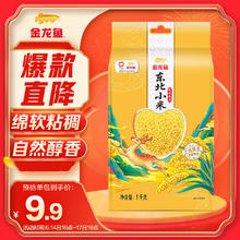 金龙鱼 龙鱼 东北小米 1kg