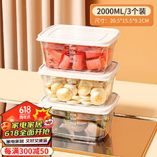 Meizhufu 美煮妇 保鲜盒食品级冰箱肉类冷藏可微波加热家用密封盒带盖便当饭盒 6升装 3件套 6L 6升装
