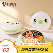 Beeshum 贝斯哈姆宝宝餐盘儿童吸盘餐具分格不锈钢婴儿辅食碗注水保温碗 绿色