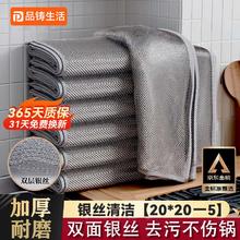 品铸 钢丝抹布 5条