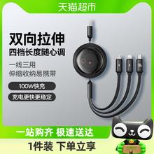 88VIP会员：BASEUS 倍思 数据线三合一随意拉伸100W快充苹果安卓typec一拖三