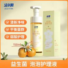 洁尔阴 女性私处洗护液