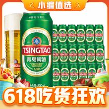 今日必买：TSINGTAO 青岛啤酒 经典10度青啤酒 500mL*18罐 赠红金9度330mL*9罐