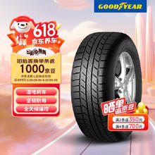 GOOD YEAR 固特异 轮胎 255/55R19 111V 牧马人Wrangler HP 适配奥迪Q7