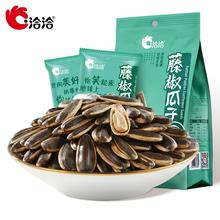 ChaCheer 洽洽 藤椒瓜子500g葵花籽大颗粒网红休闲零食小吃独立小包20g*25包