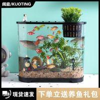 SQG 桌面鱼缸小型家用高清透明塑料生态鱼缸