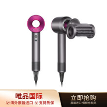dyson 戴森 Supersonic系列 HD15 电吹风 紫红色