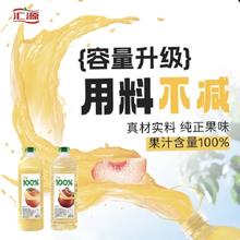 汇源 100%果汁苹果汁2L*1瓶装纯正果味果蔬汁大容量家庭聚会装