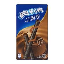 限移动端：OREO 奥利奥 巧脆卷 威化饼干 巧克力口味 55g