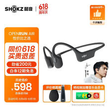 SHOKZ 韶音 OpenRun Air S803 骨传导蓝牙无线耳机