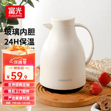 富光 保温壶 1500ml