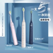 飞利浦（PHILIPS）电动牙刷成人情侣款 声波电动牙刷 送礼 5种模式 全新软毛柔和亮白刷头 5效宝藏刷HX2471 情侣电动牙刷（深藏BLUE+绝绝紫）