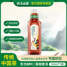 NONGFU SPRING 农夫山泉 东方树叶 无糖茶饮料 0卡路里青柑普洱乌龙茶