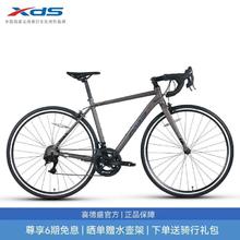 百亿补贴：XDS 喜德盛 RC160公路车铝合金内走线车架14速成人公路自行车男女代步
