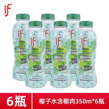 IF 溢福 泰国进口椰子水椰子汁NFC果汁饮料补充电解质补水椰子水330ml 350ML*6（有椰肉 8月24日到期）