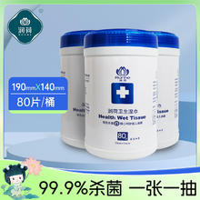 Runhe 润荷 荷老人护理湿巾瘫痪卧床病人成人护理专用湿纸巾杀菌擦屁股加大加厚 老年人护 80*1