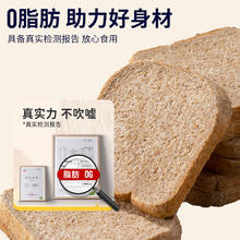 Johnandbread 约翰与面包 全麦吐司面包 1.5斤30片