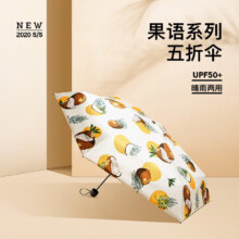 蕉下（beneunder）晴雨两用伞
