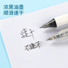 Schneider 施耐德 德国SCHNEIDER施耐德中性笔进口菲尔Fave速干圆珠笔G2笔芯 纯白简约笔杆水笔按动笔学生用黑色0.5mm