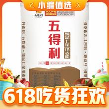 百亿补贴：五得利 臻品七星小麦粉 25kg