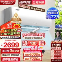GREE 格力 云佳系列 KFR-35GW/NhGc1B 新一级能效 壁挂式空调 大1.5匹