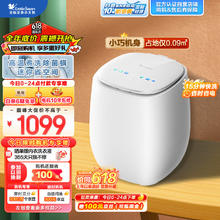 小天鹅 TNB5VDOWE 变频波轮迷你洗衣机 0.5kg 冰雪白