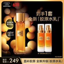 欧莱雅花蜜胶原小蜜罐  胶原精粹水+乳