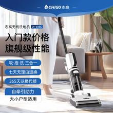 CHIGO 志高 自牵引家用无线智能扫地吸尘器拖地洗地机