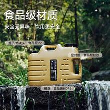 PELLIOT 伯希和 户外露营储水桶便携车载带龙头盛水手提打水饮水家用蓄水箱