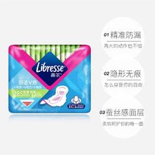 薇尔 Libresse 棉柔极薄卫生巾285mm4包32片
