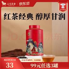 bamatea 八马茶业 一级 正山小种 180g 礼盒装