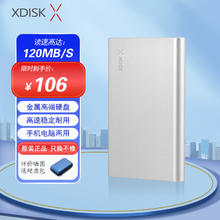 小盘 500GB USB3.0金属移动硬盘X系列2.5英寸皓月银