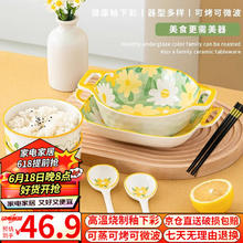 CERAMICS 佩尔森 陶瓷餐具碗碟套装网红简约家用釉下彩碗盘餐具整套 雏菊8件套