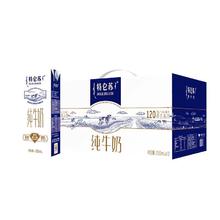 MENGNIU 蒙牛 特仑苏纯牛奶250mlx12盒