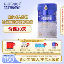 弘善庆堂 丝路驼宝驼奶新疆伊犁调制驼乳粉驼奶粉 360g/罐 六罐装（福利四选一）