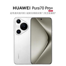 HUAWEI 华为 Pura 70 Pro+ 弦乐白 16GB+512GB 超高速风驰闪拍 超聚光微距长焦 双卫星通信