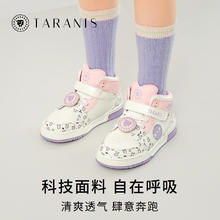 TARANIS 泰兰尼斯 童鞋春秋新款包头防踢女童运动鞋