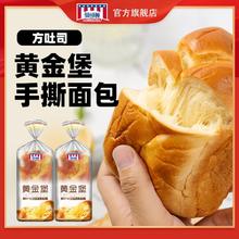 MANKATTAN 曼可顿 黄金堡面包法式软面包拿铁奶酥面包老式手撕面包早餐零食