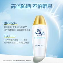 曼秀雷敦 SPF50+新碧防晒露80g