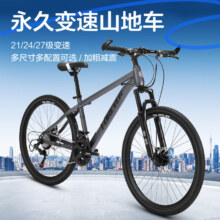plus会员：FOREVER永久 自行车男女铝合金双碟刹山地车 24速24寸铝架-消光灰