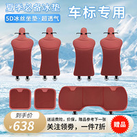 醇煌 汽车坐垫屁垫冰丝通风座椅夏季四季通用久坐神器套装车型快捷下单 合集 送赠品
