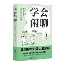 百亿补贴：《学会闲聊》