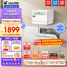 Haier 海尔 LTW6328NLU1 台嵌两用 6套洗碗机
