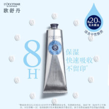 京东百亿补贴、plus会员:欧舒丹（L'OCCITANE）护手霜乳木果经典150ml 护手霜滋润 法国原装 送礼心选