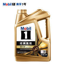 震虎价：Mobil 美孚 1号经典系列 金装 0W-20 SP级 全合成机油 4L