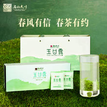 名山大川 茉莉花茶残剑飞雪125g 玉甘露120g1盒