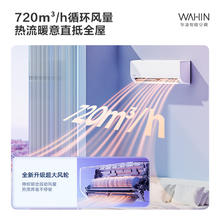 WAHIN 华凌 空调小冰棒卧室挂机大1匹超一级能效变频冷暖KFR-26GW/N8HA1Ⅱ